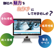 Webサイトイメージ